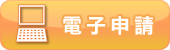 上下水道使用異動（使用開始・使用一時中止）届（外部リンク・新しいウインドウで開きます）