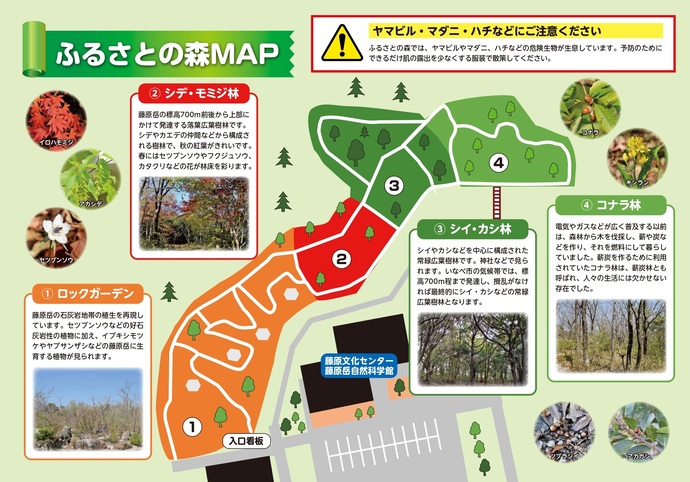 イラストマップ：自然学習園「ふるさとの森」