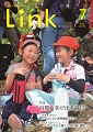 情報誌「Link」2016年7月号表紙