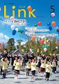 情報誌「Link」2016年5月号表紙