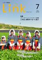 情報誌「Link」2015年7月号表紙