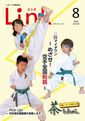 情報誌「Link」2014年8月号表紙