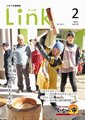 情報誌「Link」2014年2月号表紙