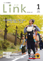 情報誌「Link」2014年1月号表紙