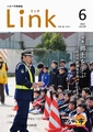 情報誌「Link」2013年6月号表紙