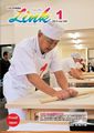 情報誌「Link」2013年1月号表紙