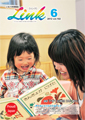 情報誌「Link」2012年6月号表紙