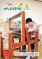 情報誌「Link」2012年5月号表紙