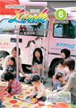 情報誌「Link」2011年6月号表紙