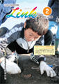 情報誌「Link」2011年2月号表紙