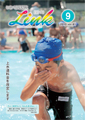 情報誌「Link」2010年9月号表紙