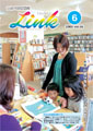 情報誌「Link」2009年6月号表紙