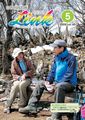 情報誌「Link」2009年5月号表紙