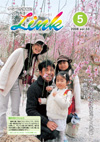 情報誌「Link」2008年5月号表紙