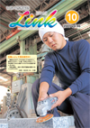 情報誌「Link」2007年10月号表紙
