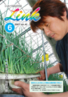 情報誌「Link」2007年6月号表紙