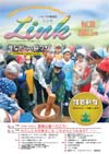 情報誌「Link」2007年1月号表紙