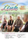 情報誌「Link」2006年12月号表紙