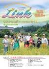 情報誌「Link」2006年10月号表紙