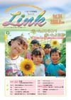 情報誌「Link」2006年9月号表紙