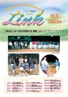 情報誌「Link」2006年6月号表紙