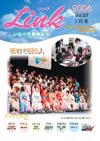 情報誌「Link」2006年2月号表紙