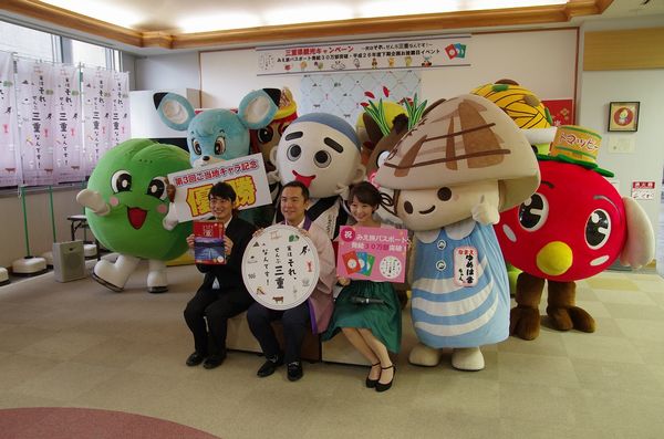 写真：お披露目会風景（2014年9月24日三重県庁）