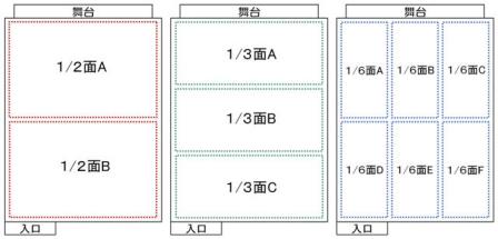 コート配置図