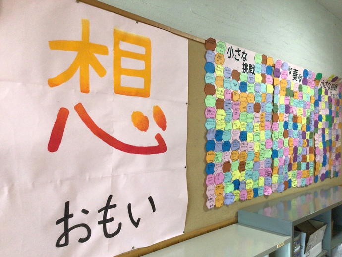スローガン写真と一人ひとりの小さな挑戦