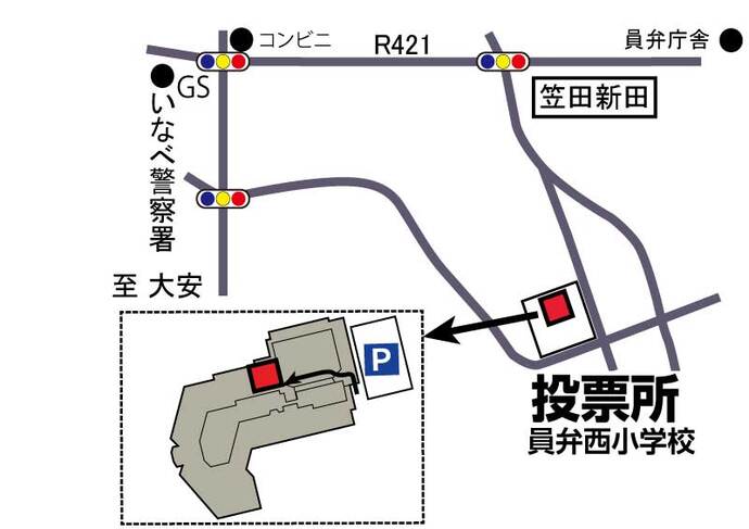 員弁第1投票所