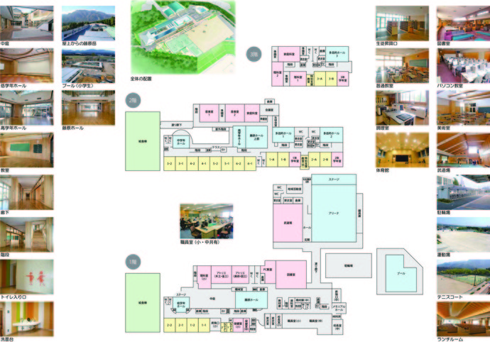 校舎概要・校舎図及び教室配置図