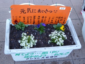 写真:オレンジ色の紙に学校生活の目標を書いたものをプランターの中に設置した様子