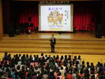 第6回石榑の里まつりが開催されました