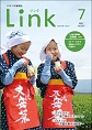 写真：情報誌Link7月号表紙