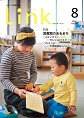 写真：情報誌Link8月号表紙