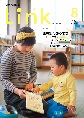 情報誌「Link」2017年8月号表紙