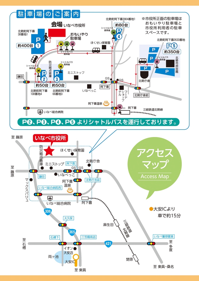 地図：アクセスマップ