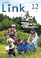 写真：情報誌Link12月号表紙