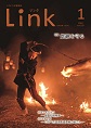 情報誌「Link」2018年1月号表紙