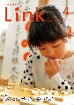 情報誌「Link」2018年4月号表紙