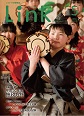 情報誌「Link」2018年5月号表紙