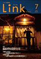 情報誌「Link」2018年7月号表紙