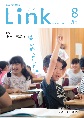 情報誌「Link」2018年8月号表紙