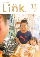 情報誌「Link」2018年11月号表紙