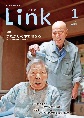 写真：情報誌Link1月号表紙