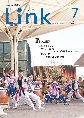 情報誌Link2019年7月号表紙