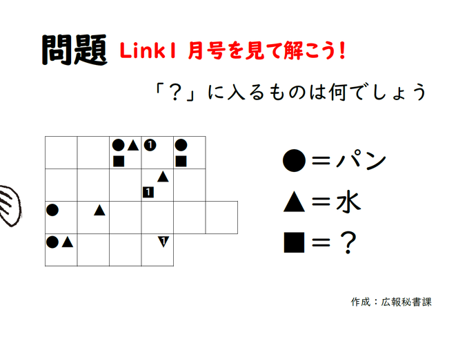 1月号の謎