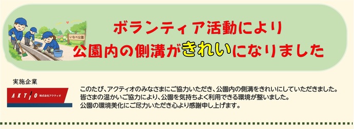 通行できるようになりました