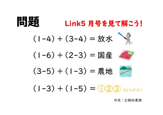 5月号の謎