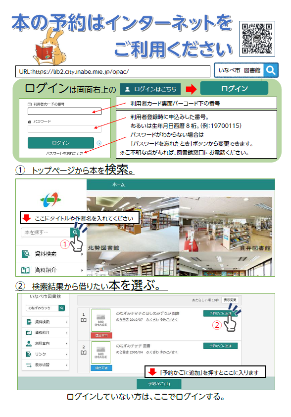 WEB利用方法案内1